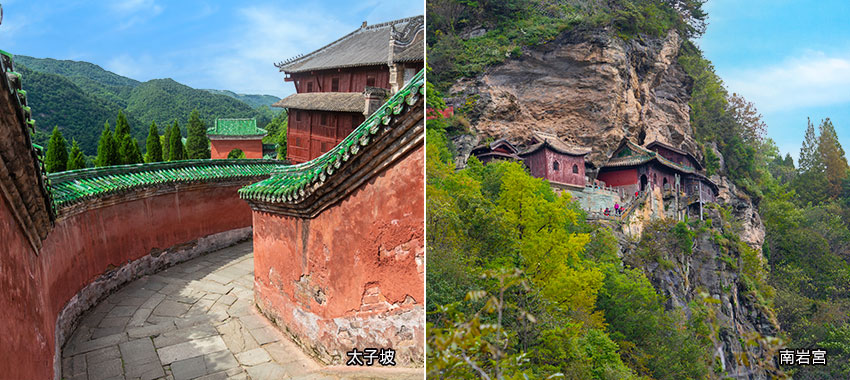 太子坡&南岩宮